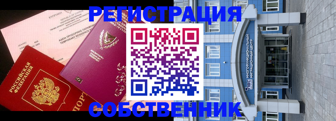 прописка гарантия в Тереке