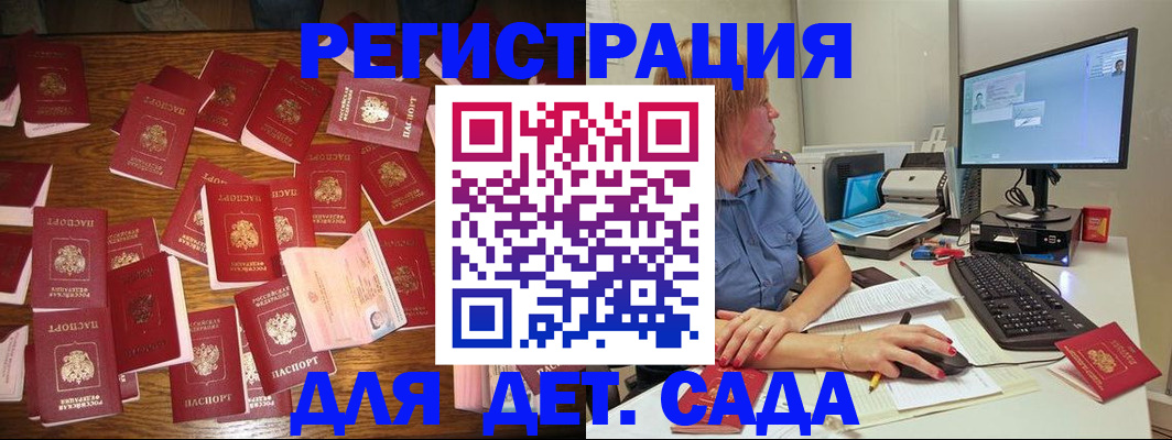 временная регистрация собственник в Тереке