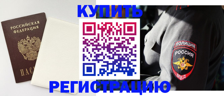 прописка для кредита в Тереке